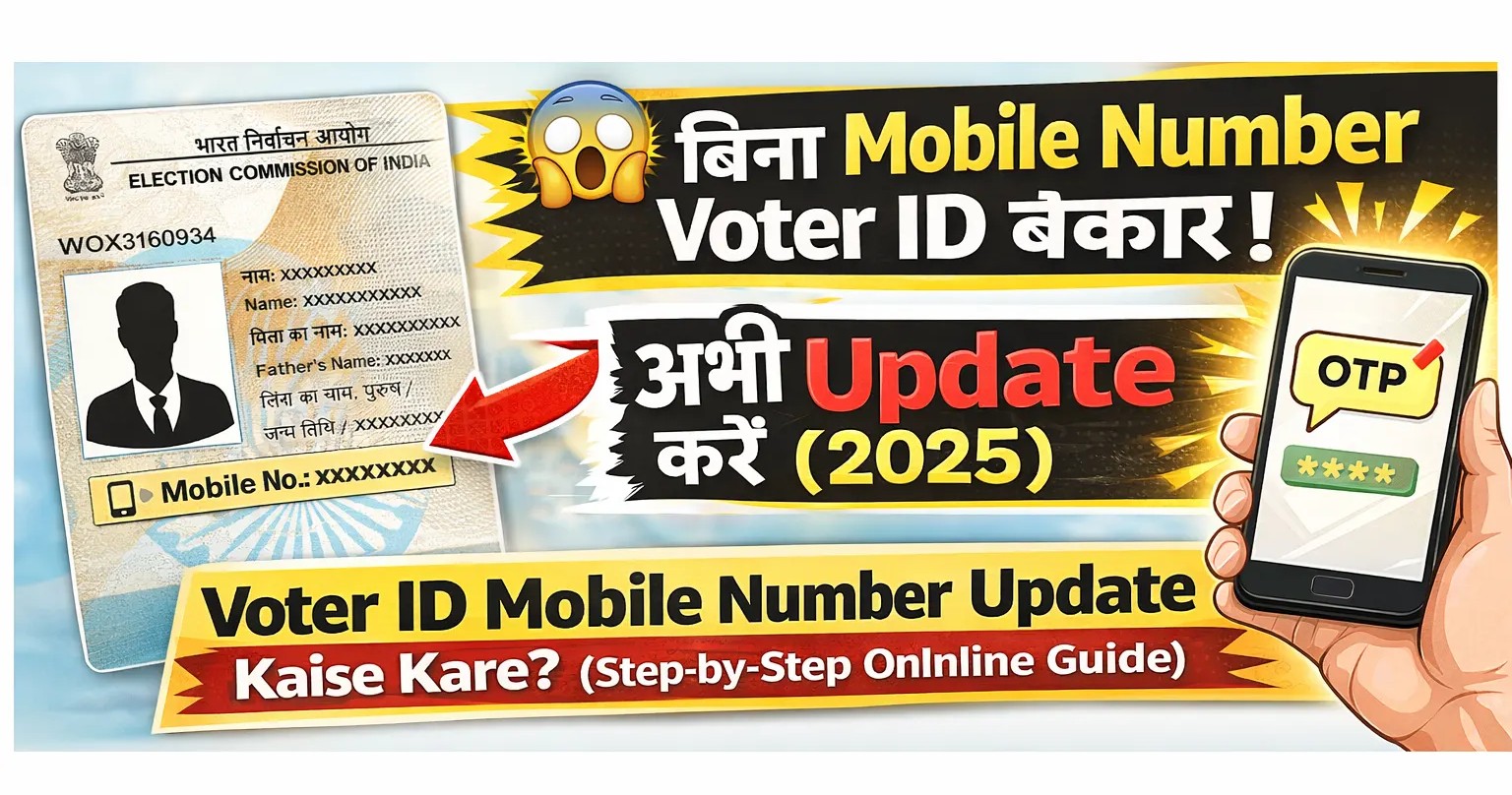 Voter ID Mobile Number Update Kaise Kare 2025? (Step-by-Step Online Guide)